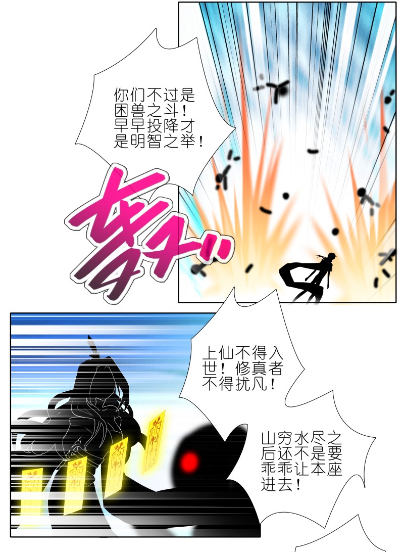 我家大师兄脑子有坑275