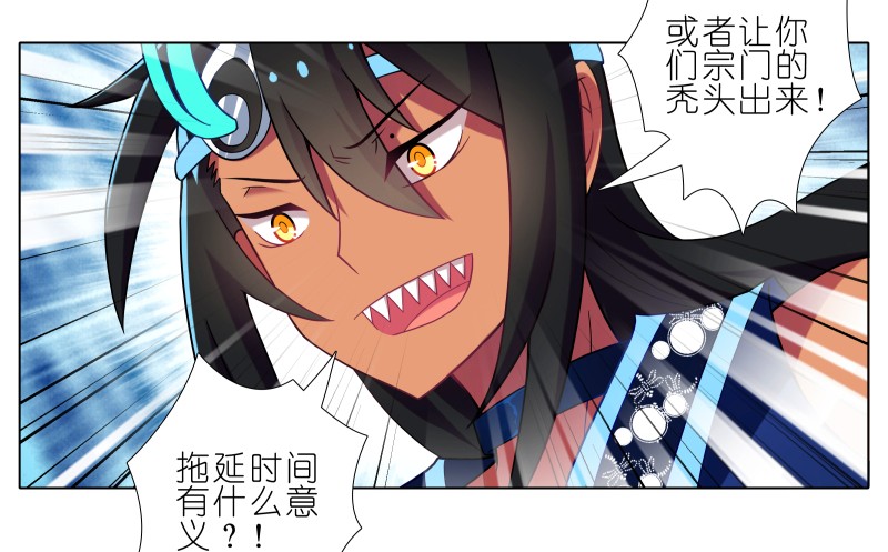 我家大师兄脑子有坑275