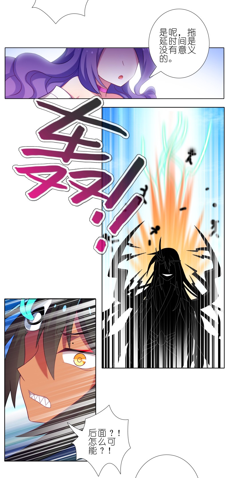 我家大师兄脑子有坑275