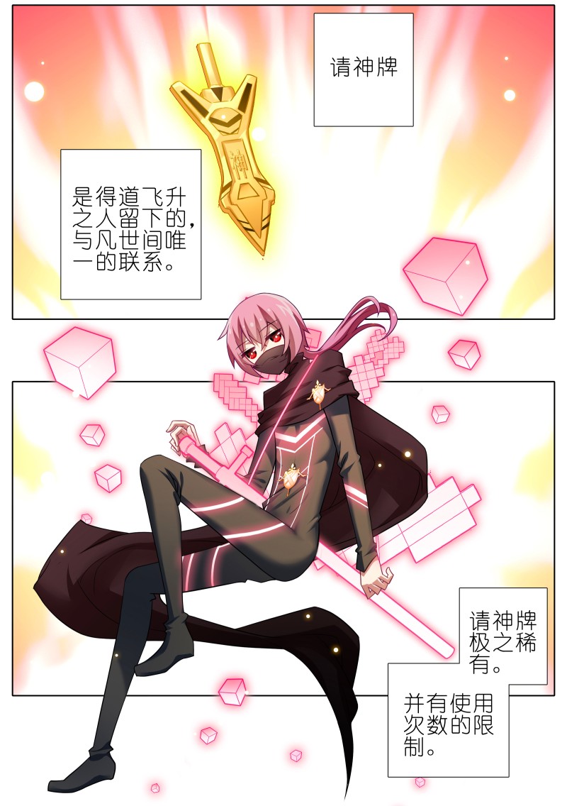 我家大师兄脑子有坑275