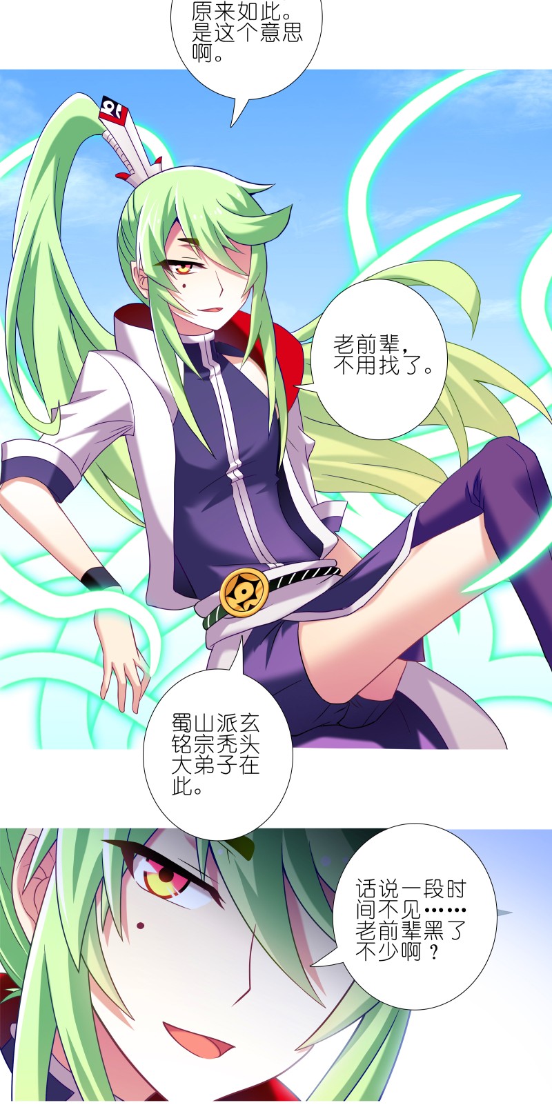 我家大师兄脑子有坑275