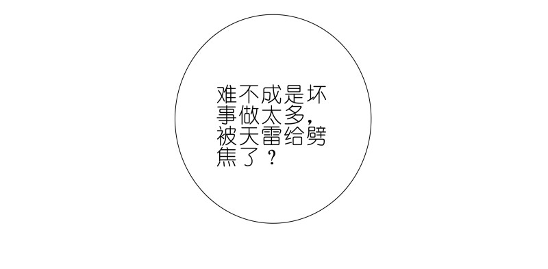 我家大师兄脑子有坑275