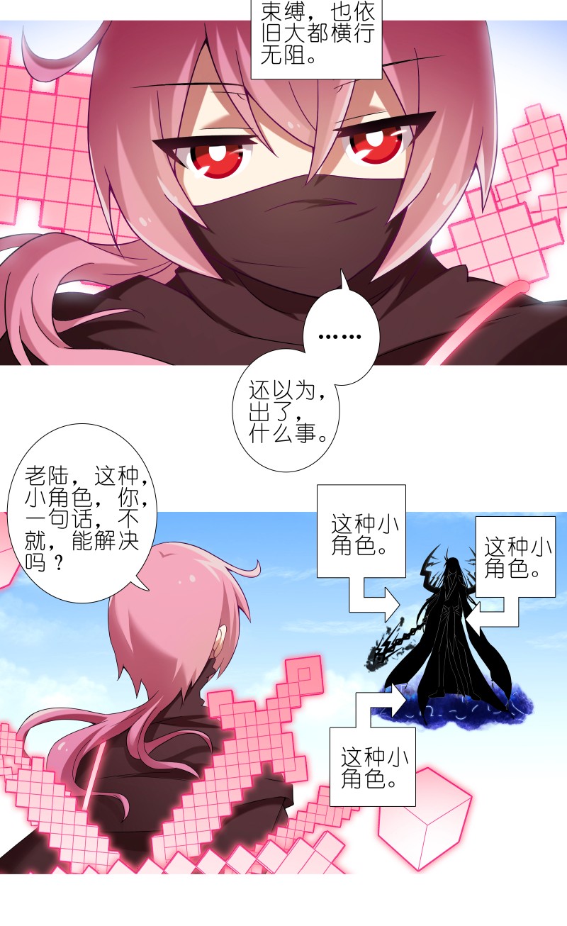 我家大师兄脑子有坑275