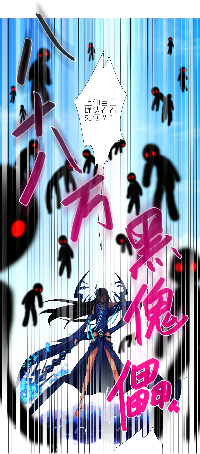 我家大师兄脑子有坑275