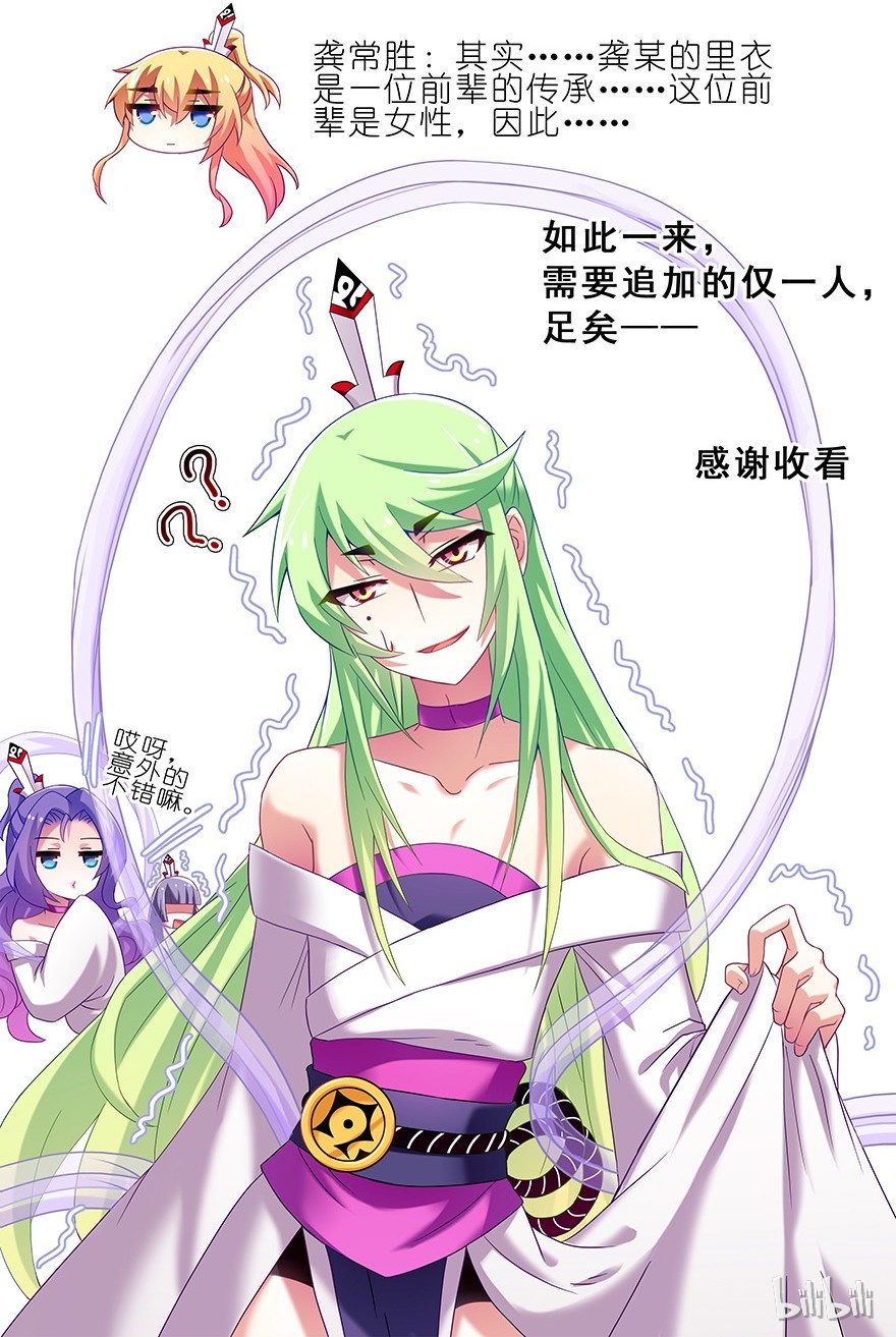 我家大师兄脑子有坑番外40