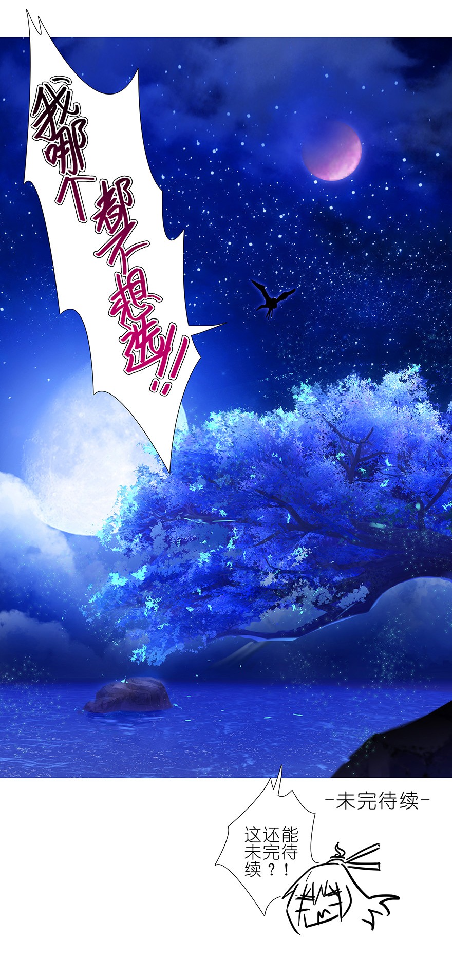 我家大师兄脑子有坑番外41