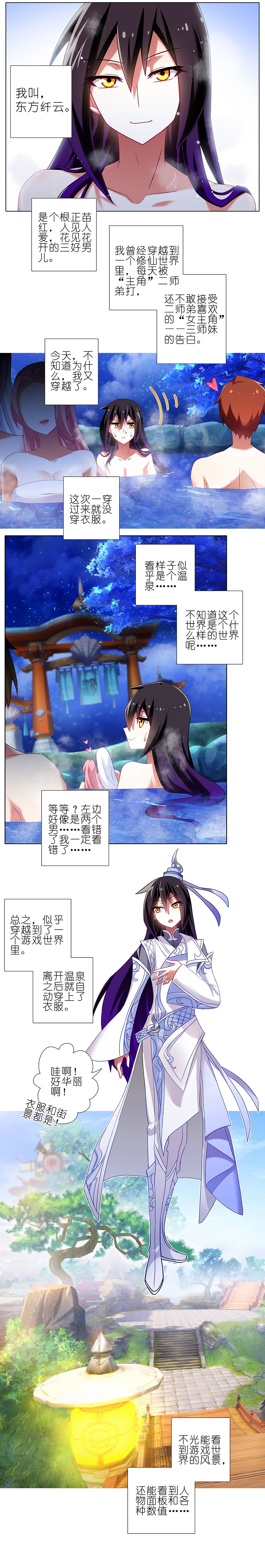 我家大师兄脑子有坑番外41