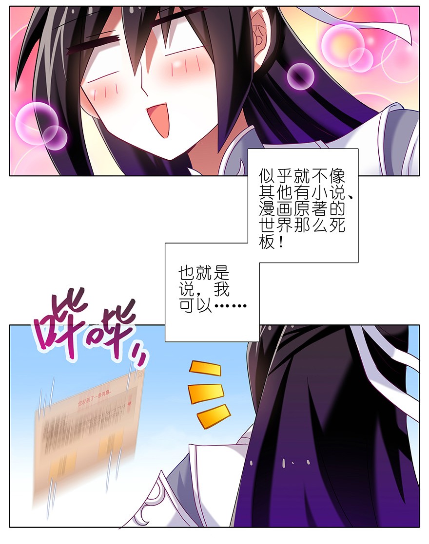 我家大师兄脑子有坑番外41