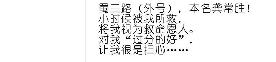 我家大师兄脑子有坑番外41