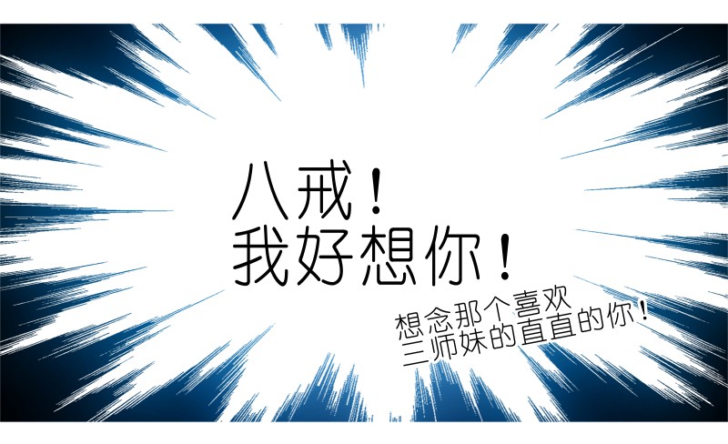 我家大师兄脑子有坑277上