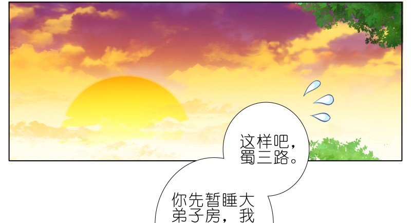 我家大师兄脑子有坑277上