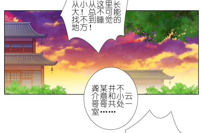 我家大师兄脑子有坑277上