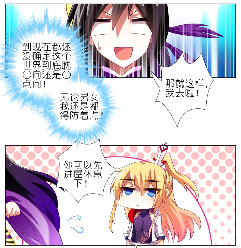 我家大师兄脑子有坑277上