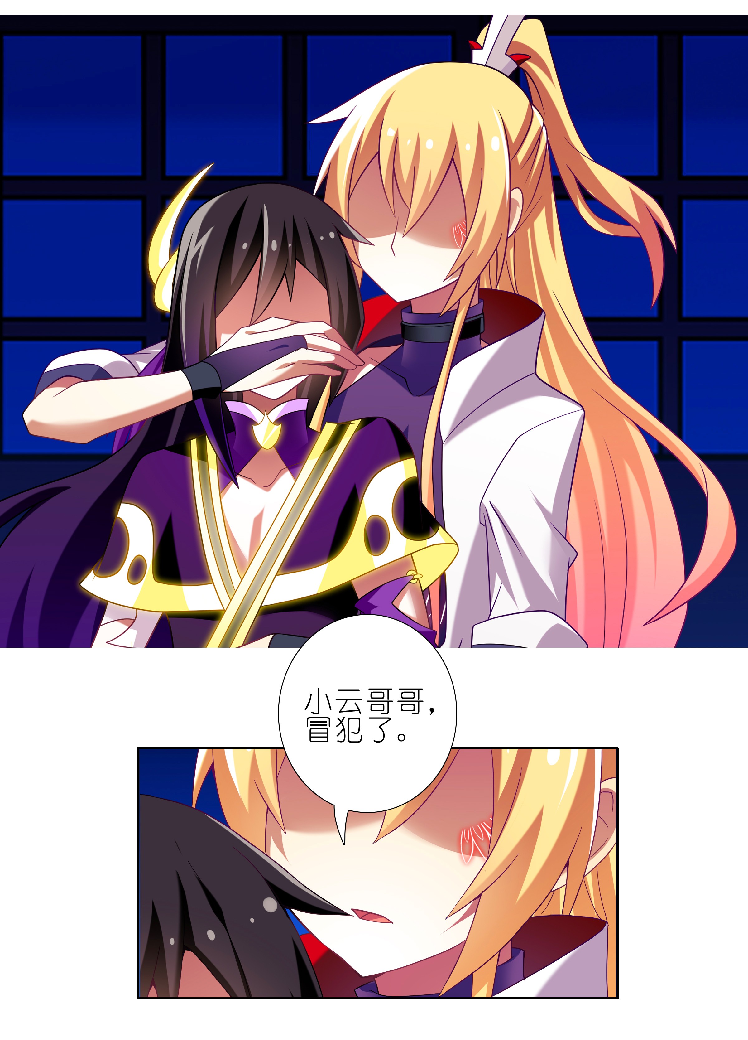 我家大师兄脑子有坑277中