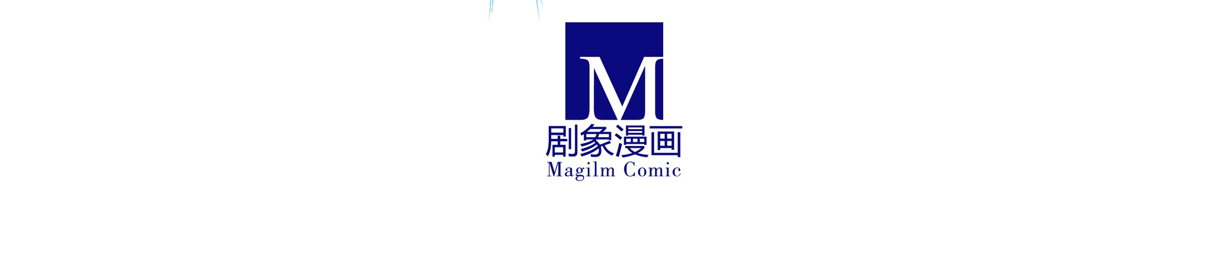 我家大师兄脑子有坑277中