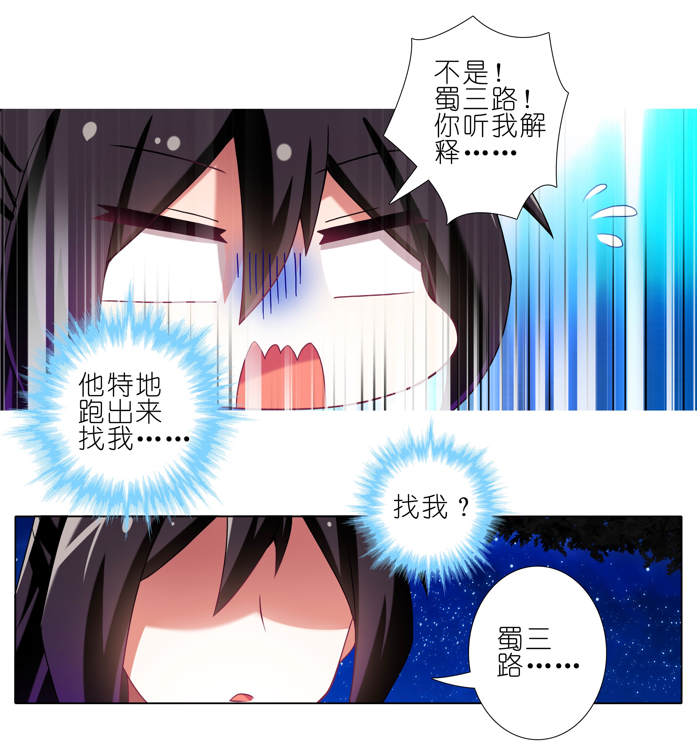 我家大师兄脑子有坑277中
