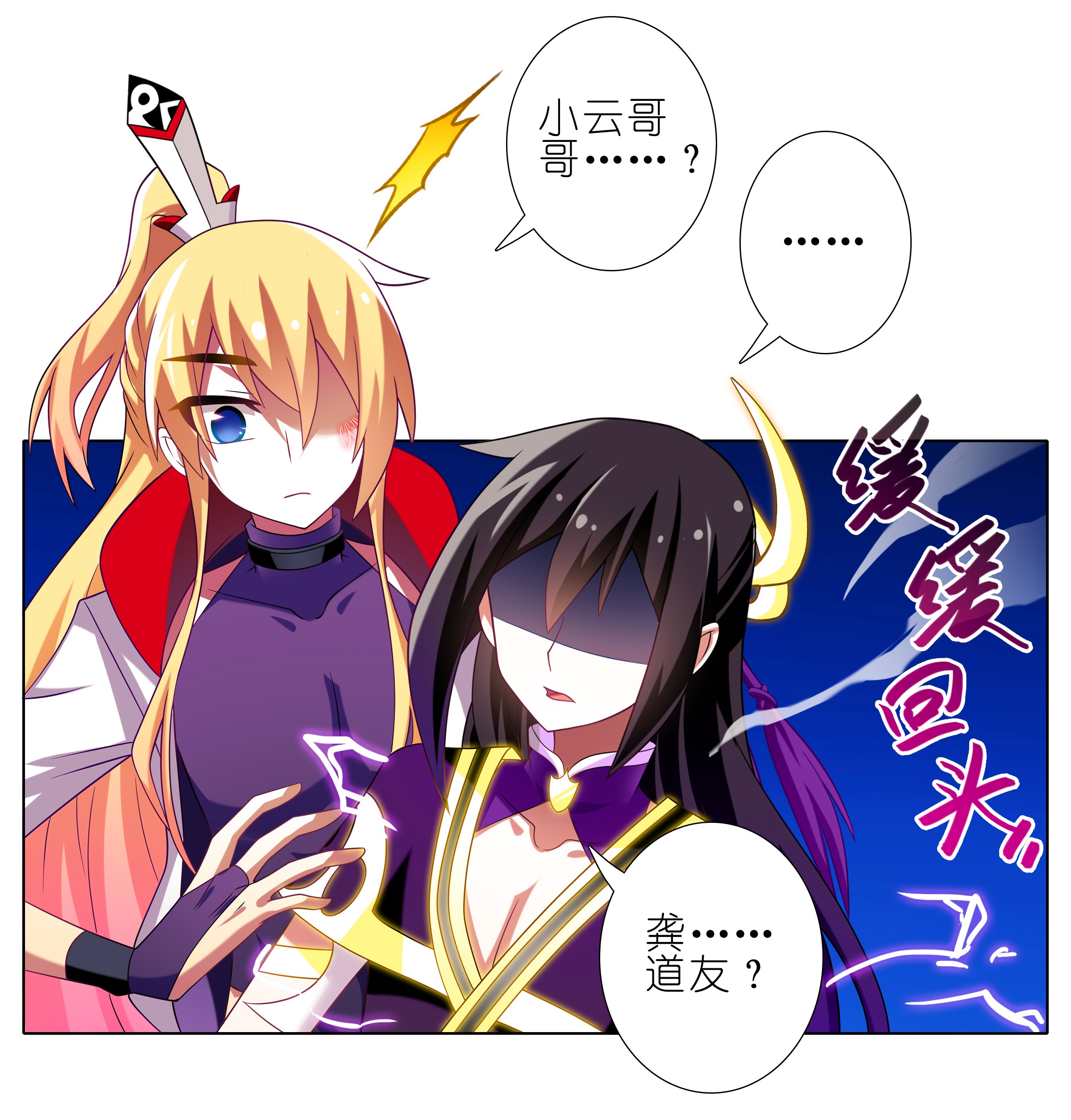 我家大师兄脑子有坑277下