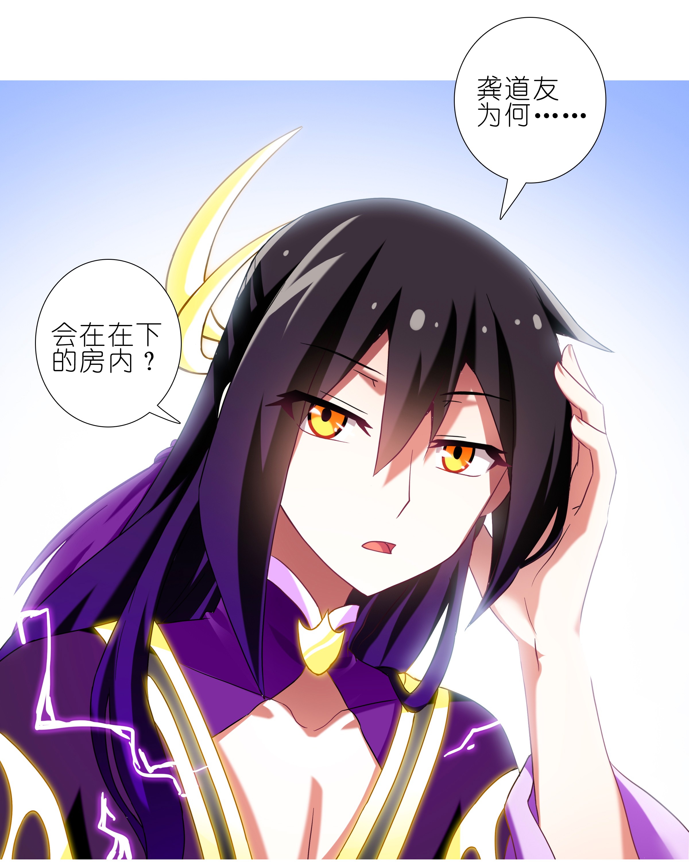 我家大师兄脑子有坑277下