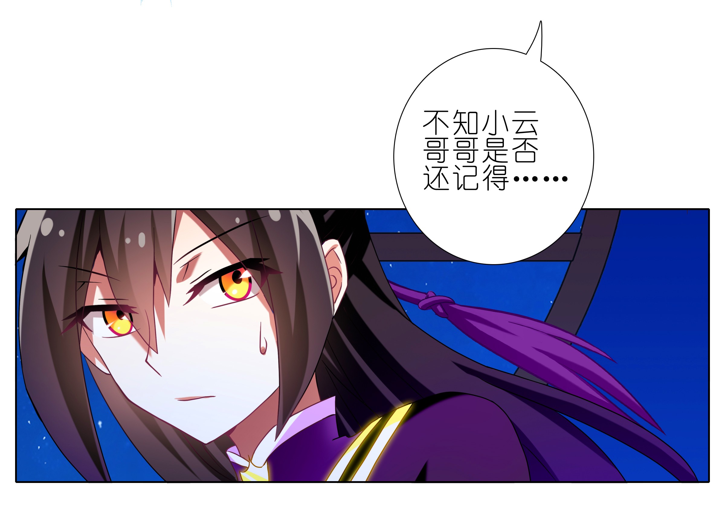 我家大师兄脑子有坑277下