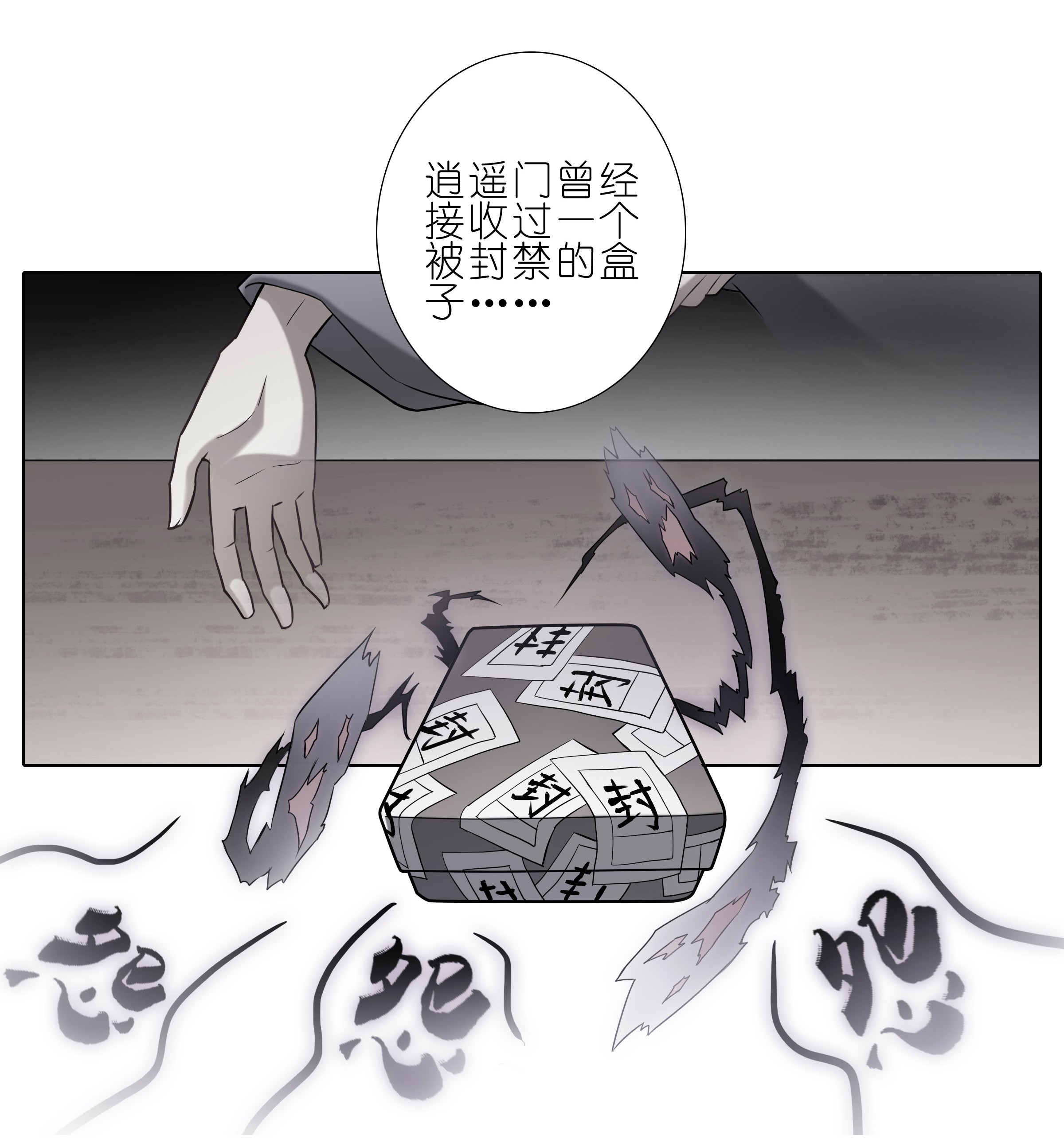 我家大师兄脑子有坑277下