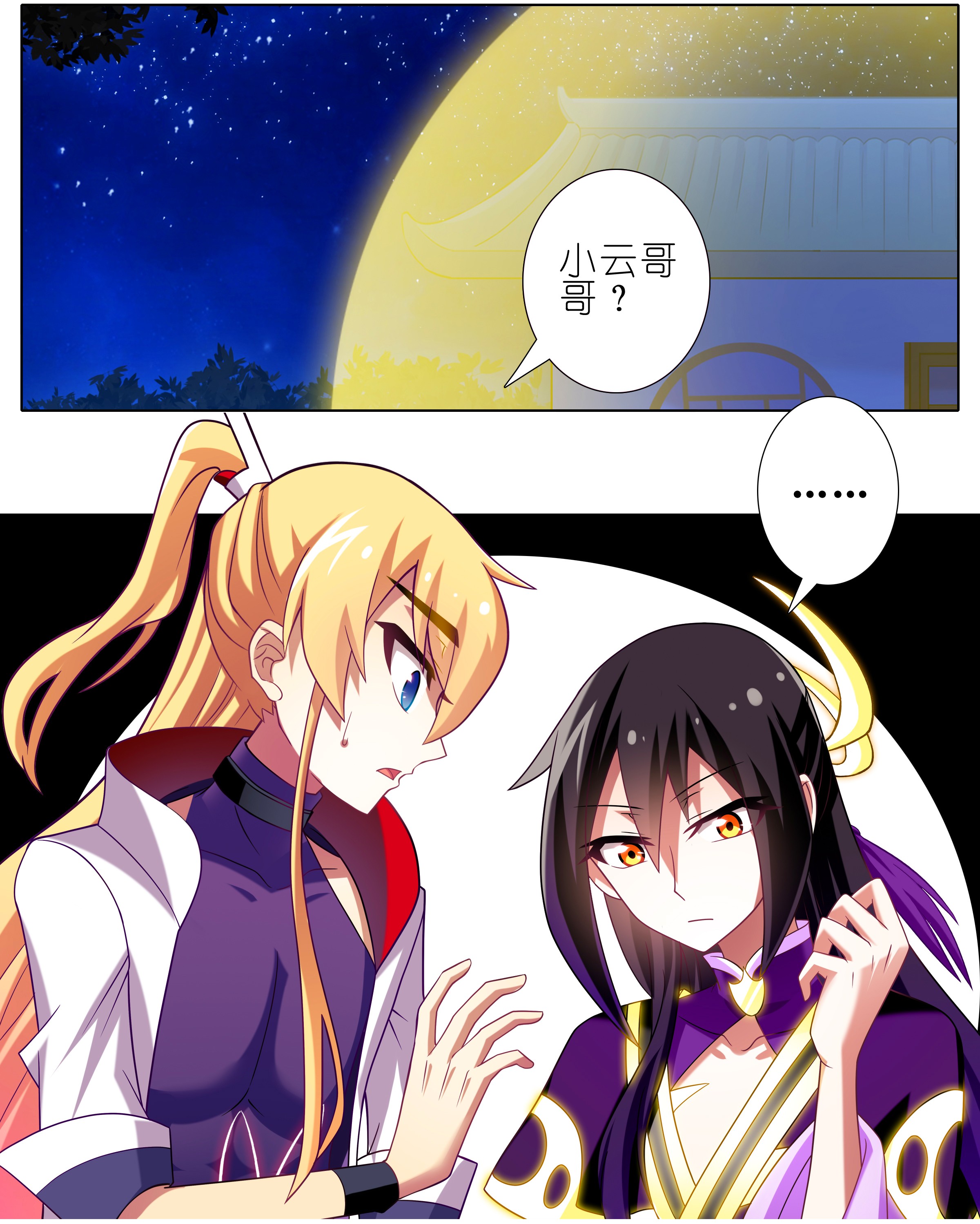 我家大师兄脑子有坑278上