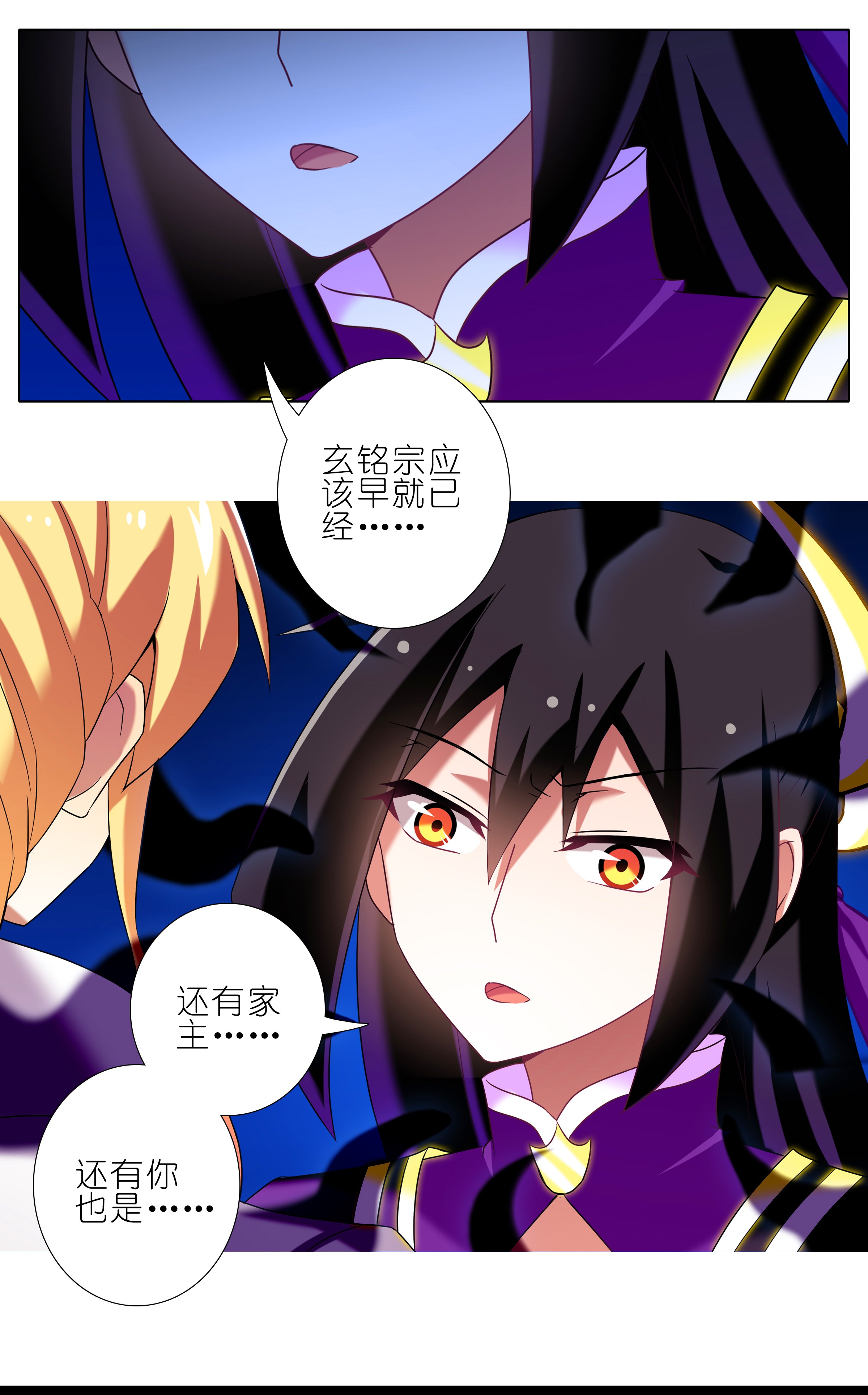 我家大师兄脑子有坑278上