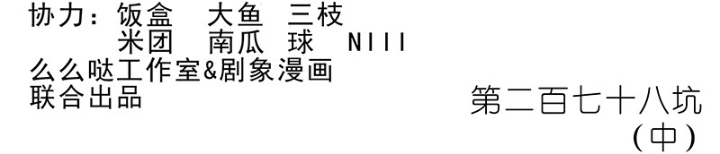 我家大师兄脑子有坑278中
