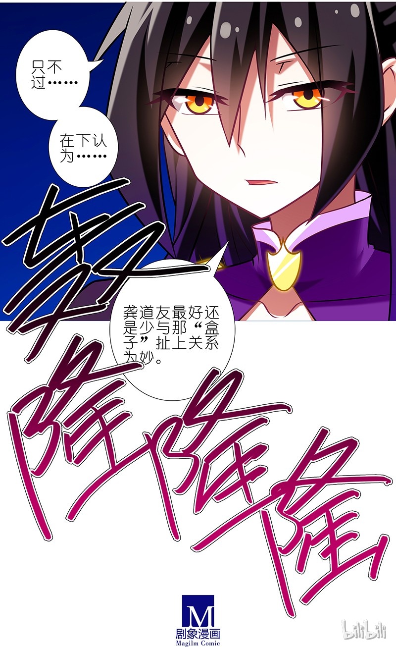 我家大师兄脑子有坑278中