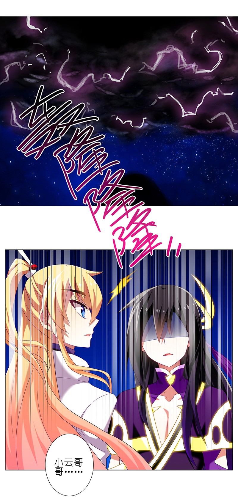 我家大师兄脑子有坑278中