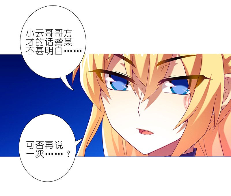 我家大师兄脑子有坑278中
