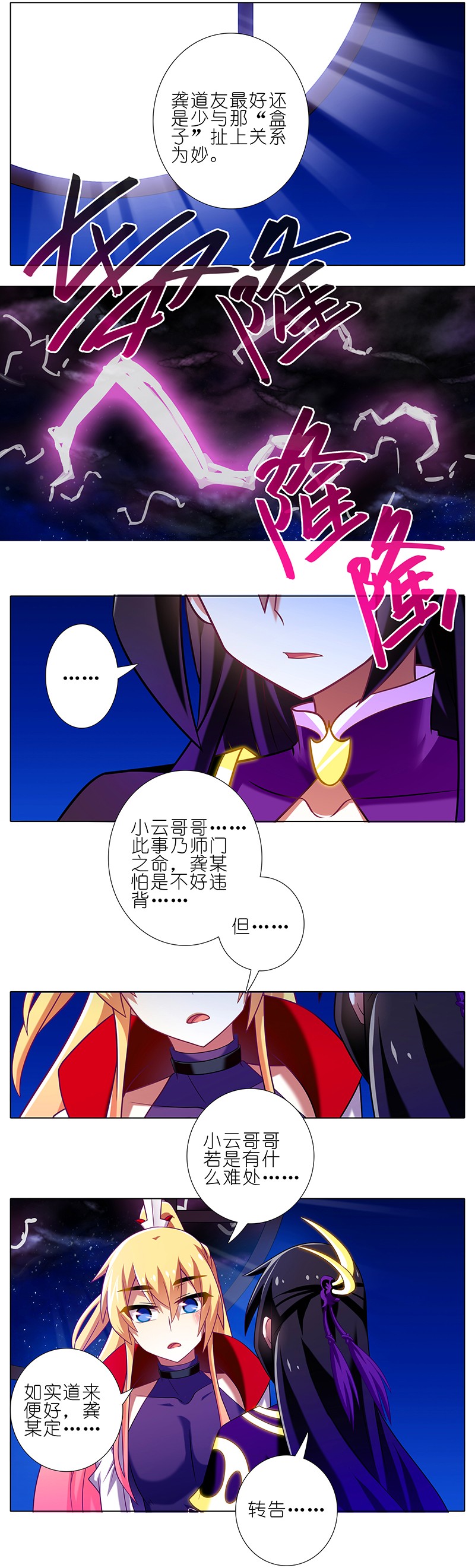 我家大师兄脑子有坑278下