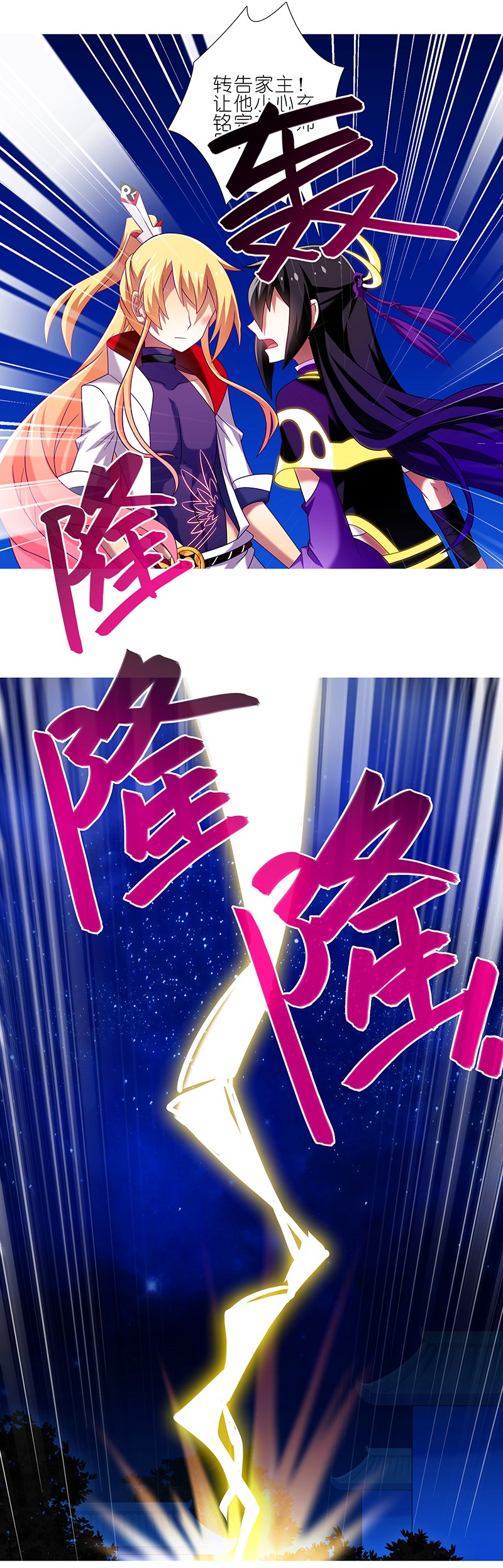 我家大师兄脑子有坑278下