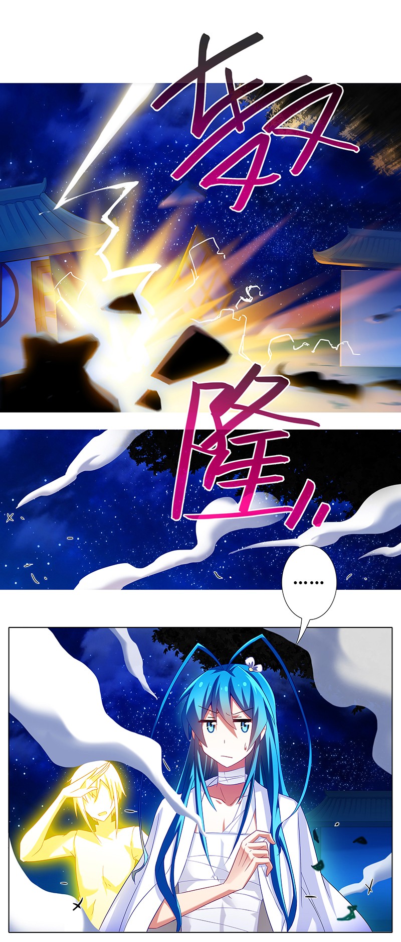 我家大师兄脑子有坑278下