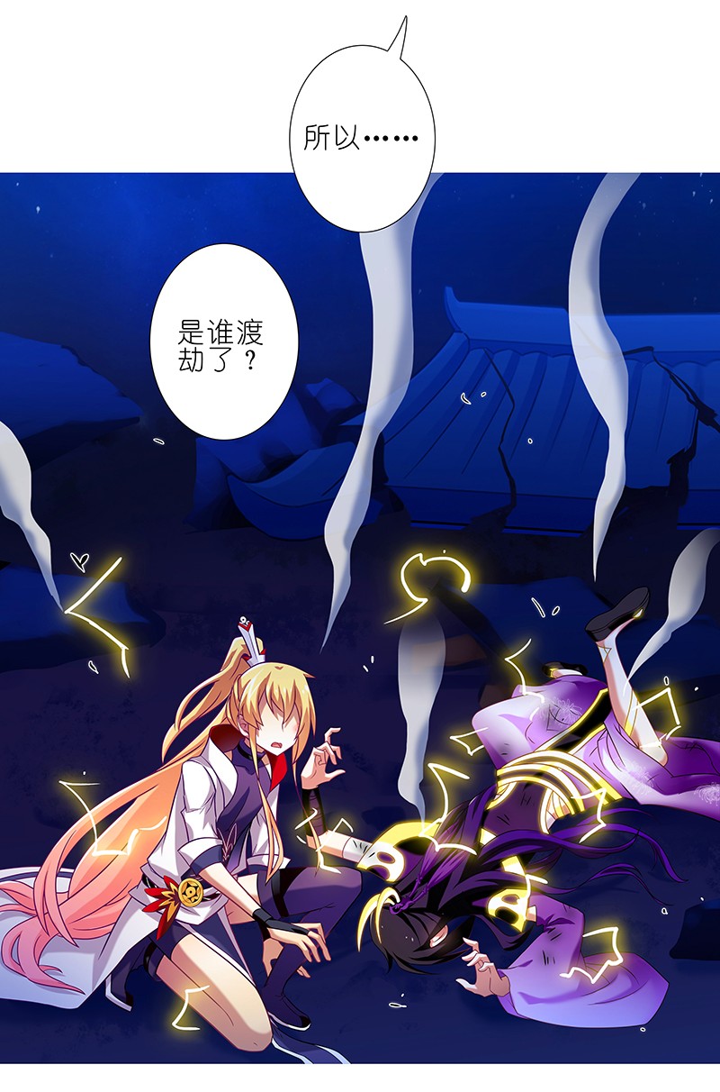 我家大师兄脑子有坑278下
