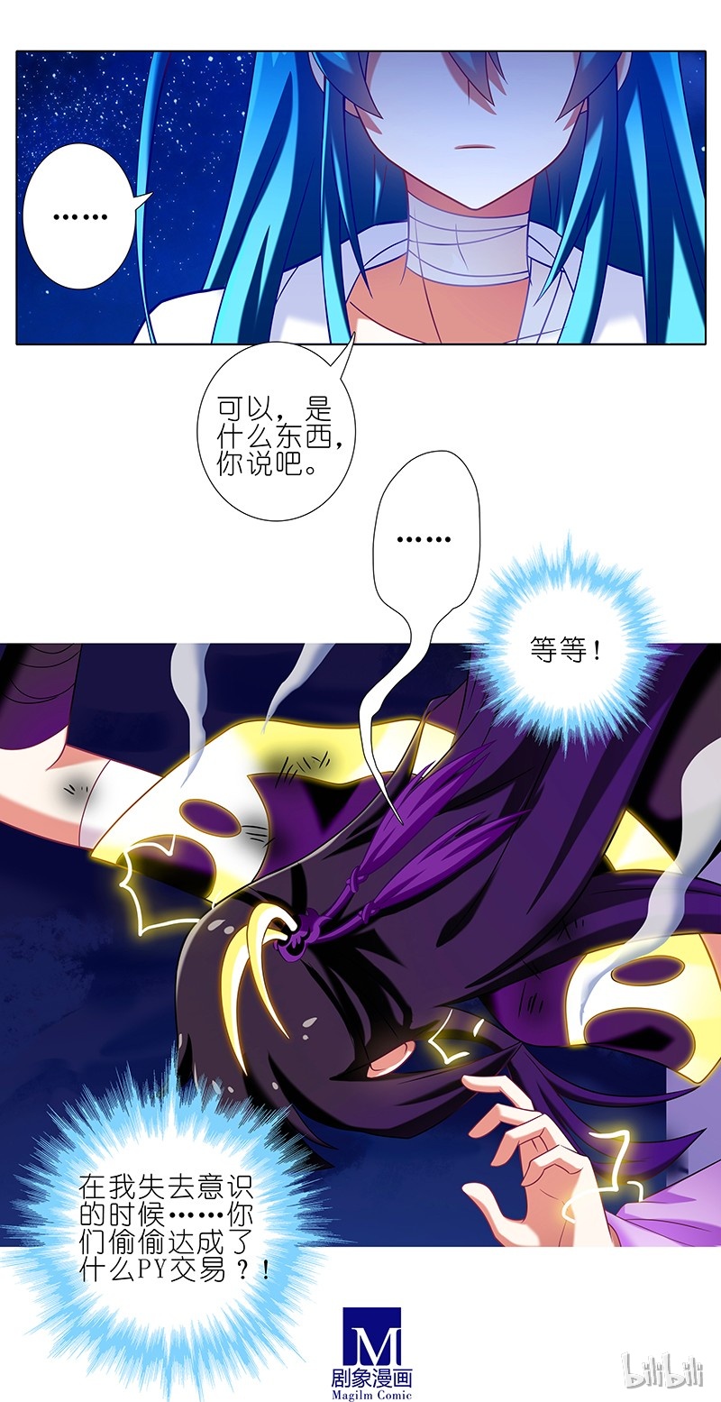 我家大师兄脑子有坑278下