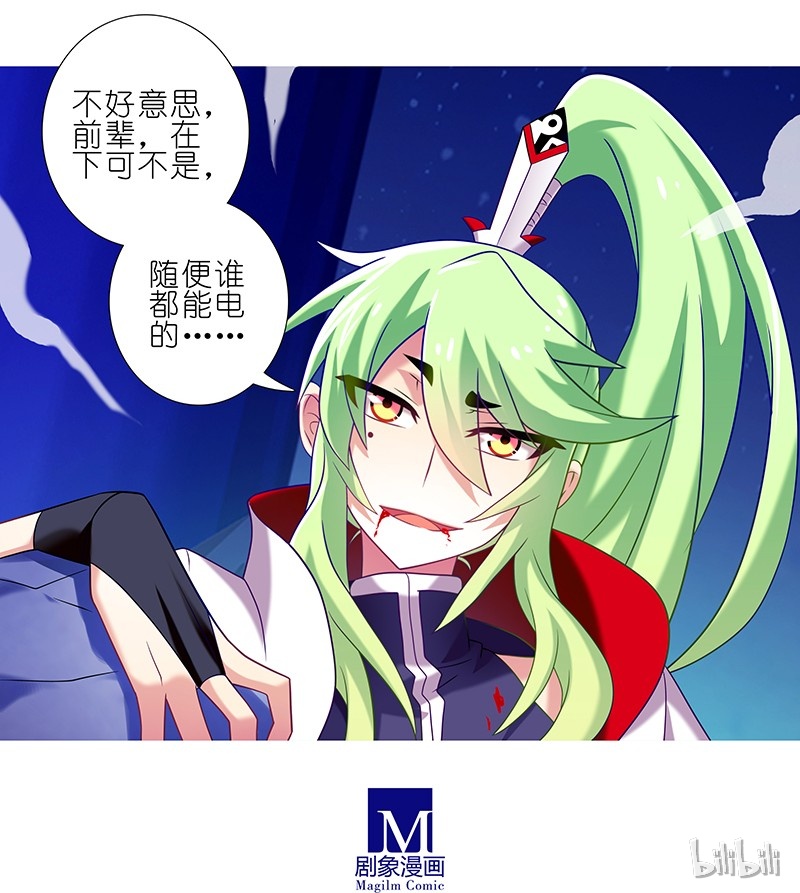 我家大师兄脑子有坑279上
