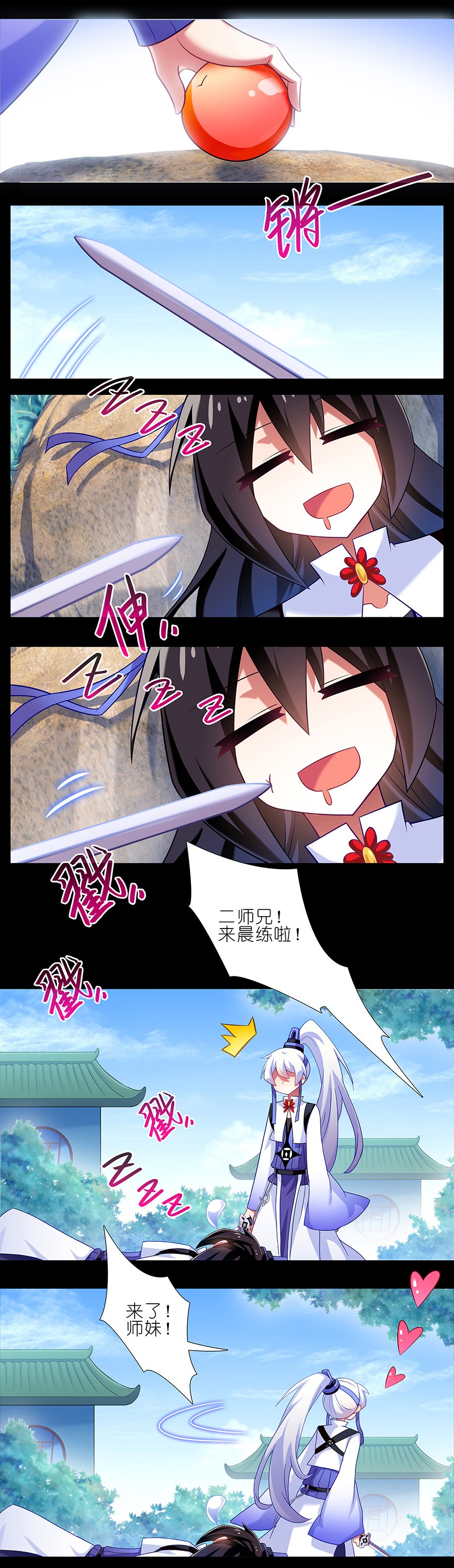 我家大师兄脑子有坑番外42