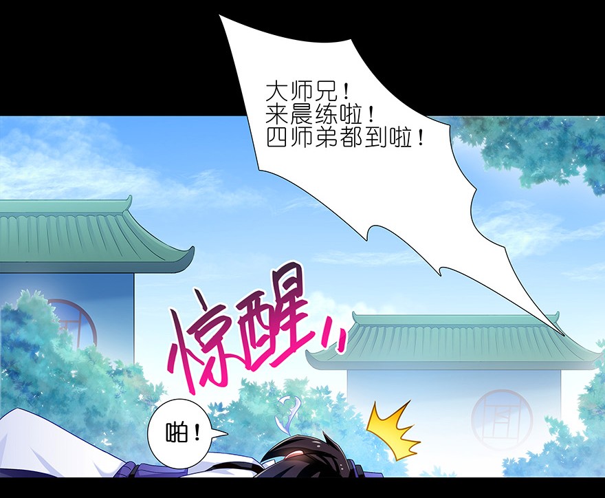 我家大师兄脑子有坑番外42