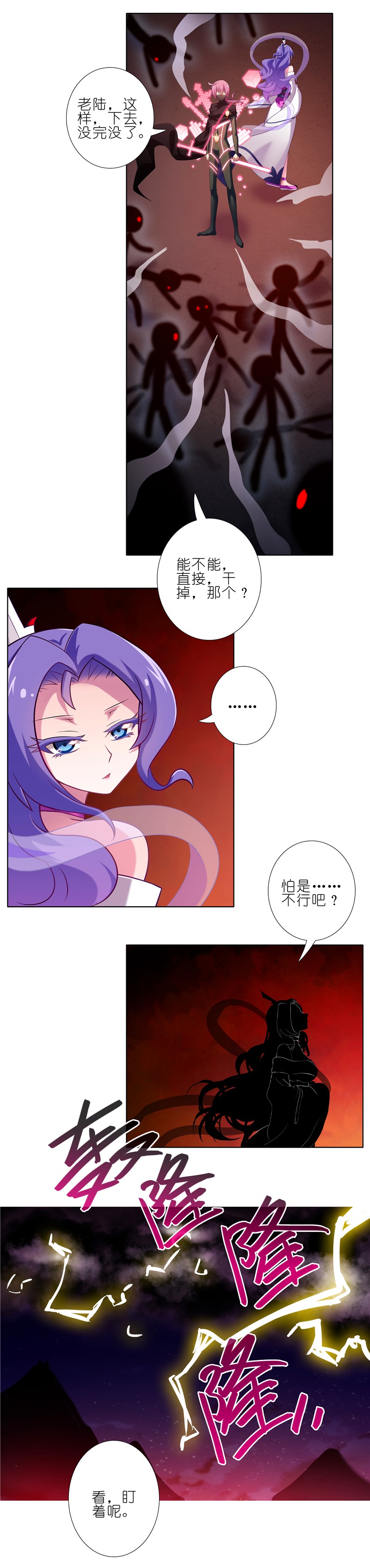 我家大师兄脑子有坑279中