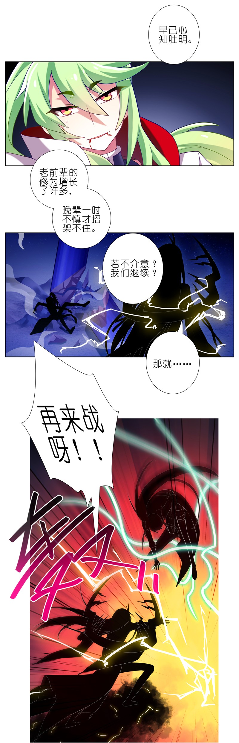 我家大师兄脑子有坑279中