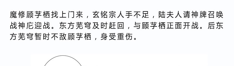 我家大师兄脑子有坑279下