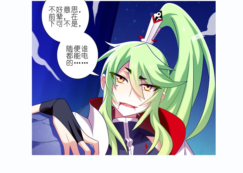 我家大师兄脑子有坑279下