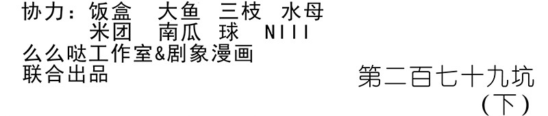 我家大师兄脑子有坑279下