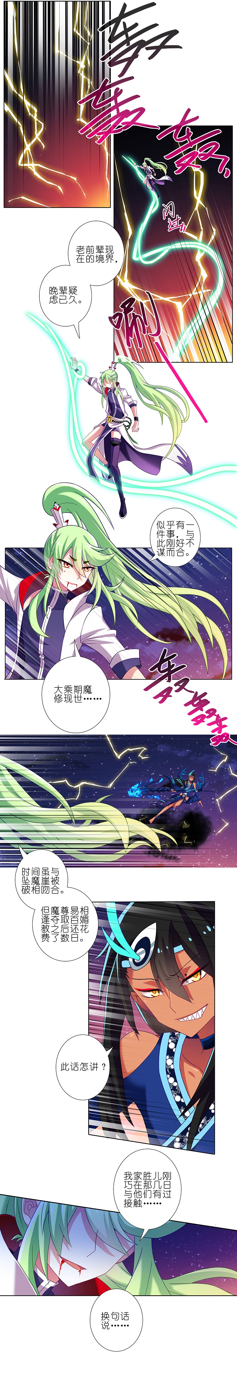 我家大师兄脑子有坑279下