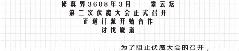 我家大师兄脑子有坑279下