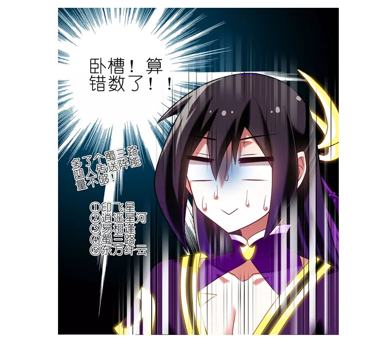 我家大师兄脑子有坑279下