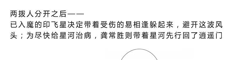 我家大师兄脑子有坑279下
