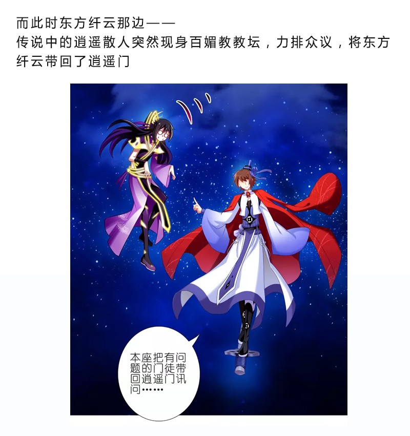 我家大师兄脑子有坑279下