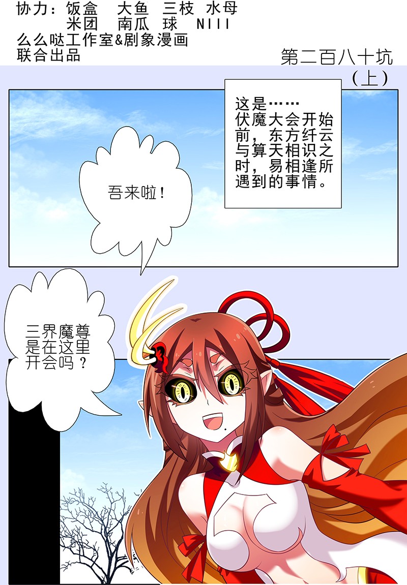 我家大师兄脑子有坑280上