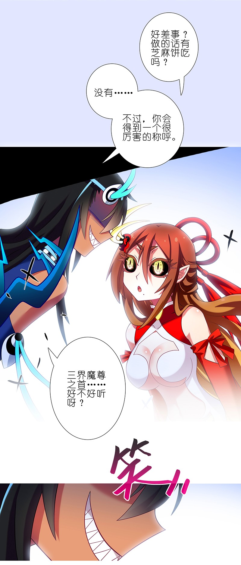 我家大师兄脑子有坑280上